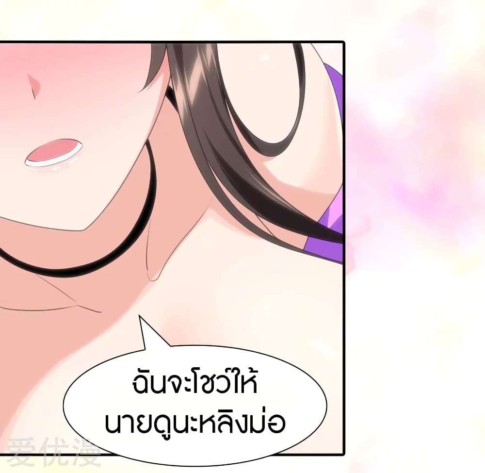 My Girlfriend is a Zombie page 43