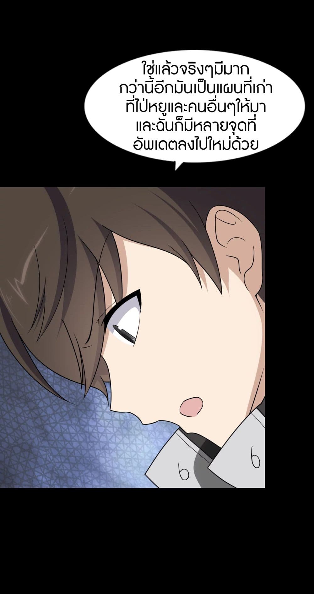 My Girlfriend is a Zombie page 9
