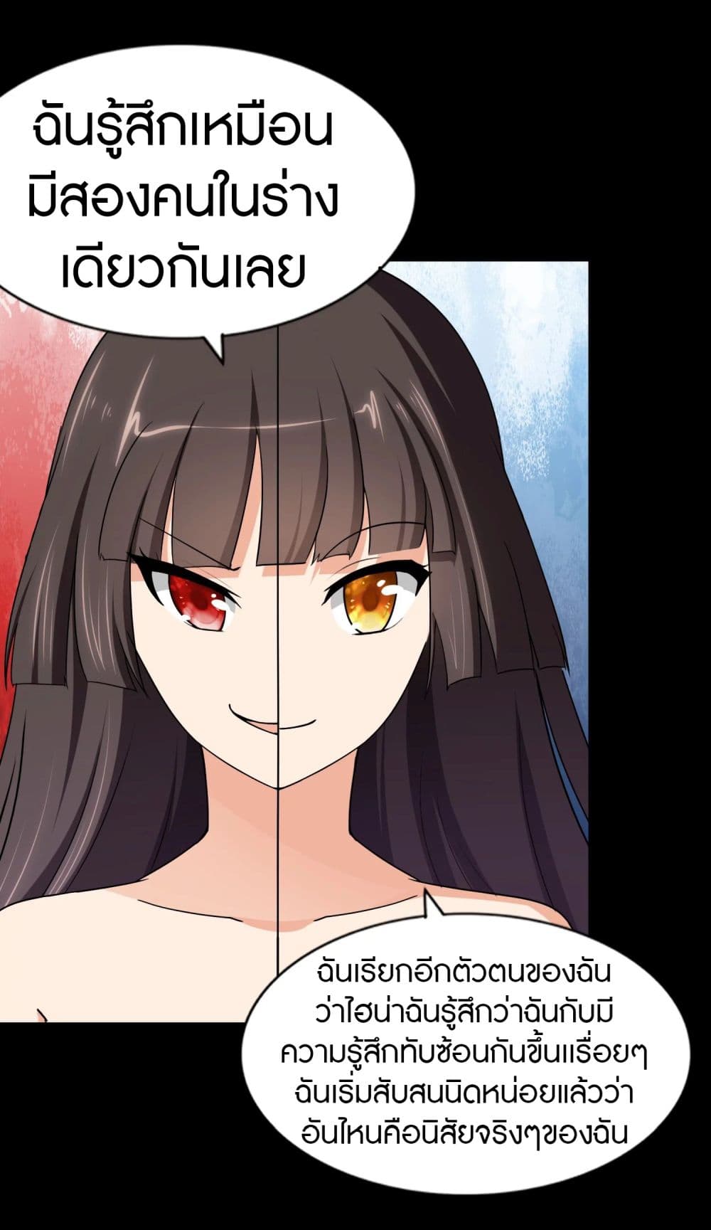 My Girlfriend is a Zombie page 15