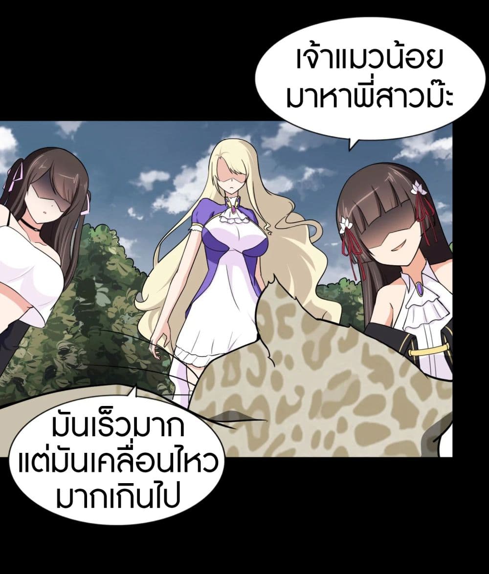My Girlfriend is a Zombie page 38