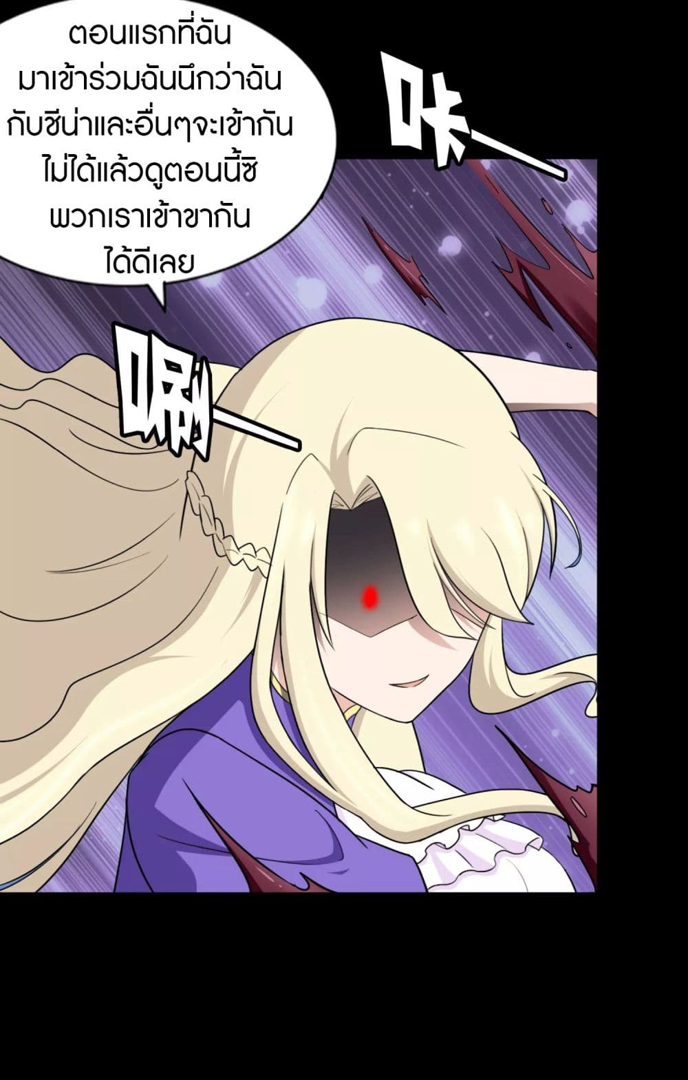 My Girlfriend is a Zombie page 40