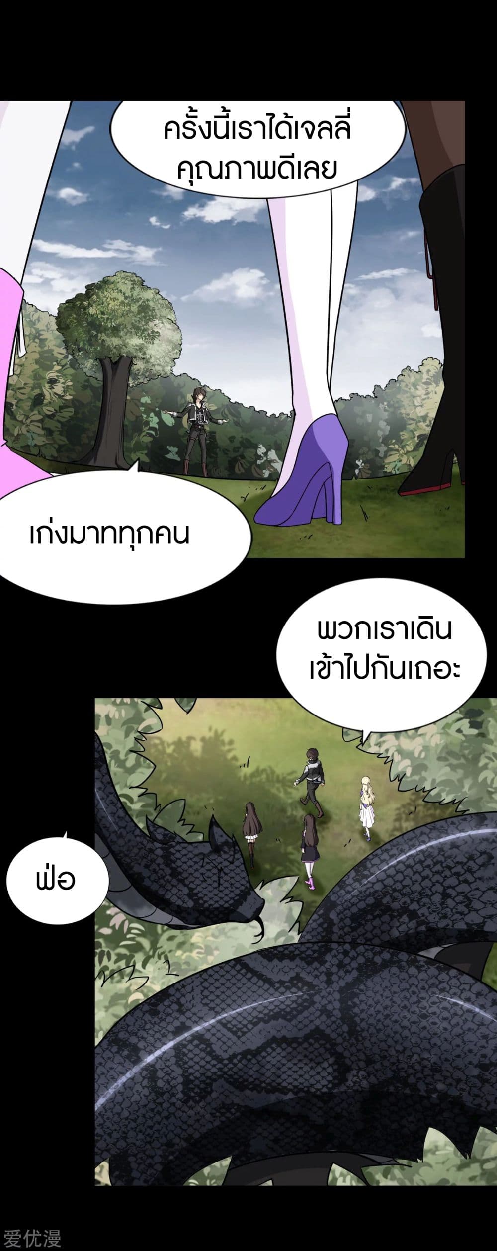 My Girlfriend is a Zombie page 45