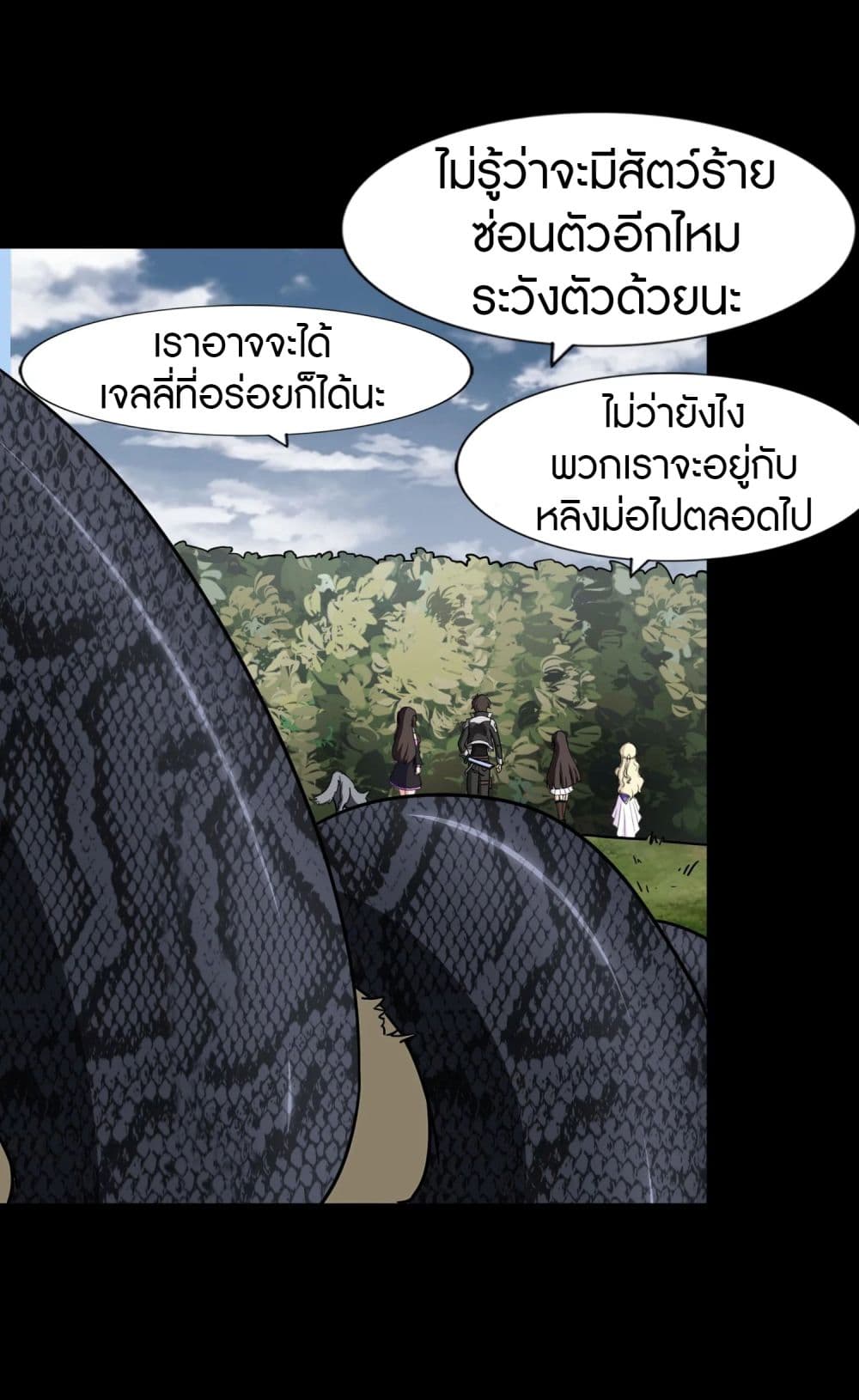 My Girlfriend is a Zombie page 46