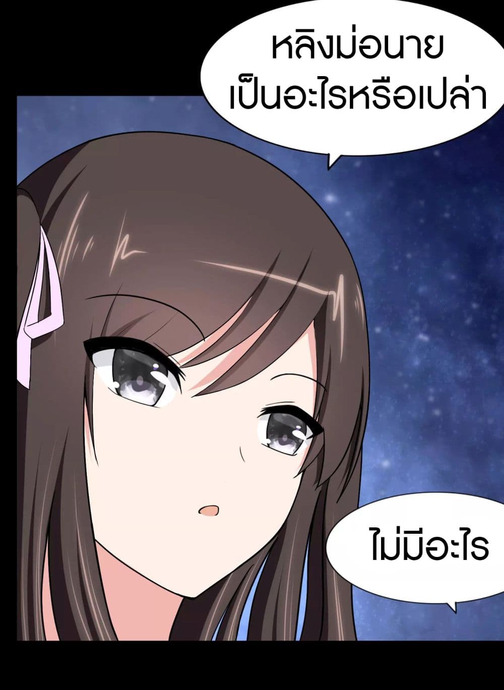 My Girlfriend is a Zombie page 7