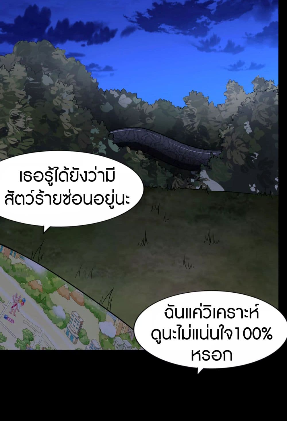 My Girlfriend is a Zombie page 14