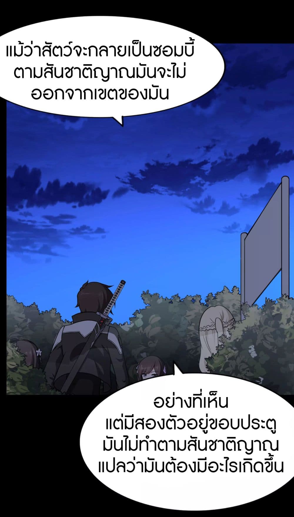 My Girlfriend is a Zombie page 15