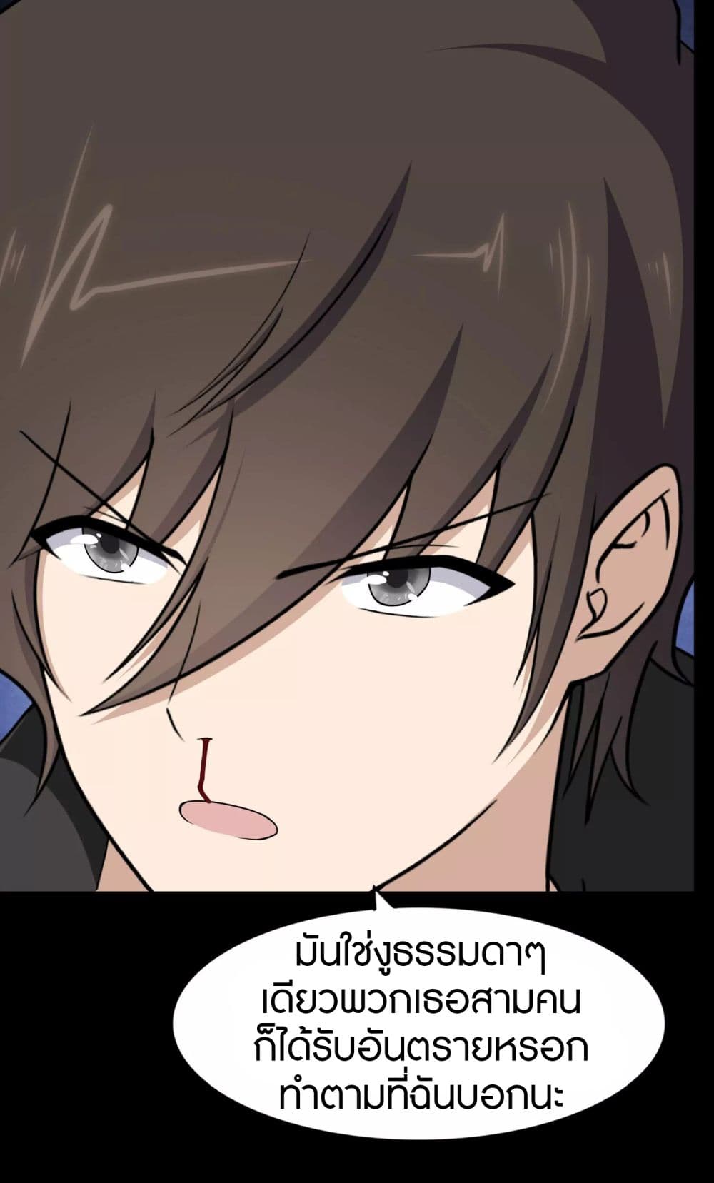 My Girlfriend is a Zombie page 40
