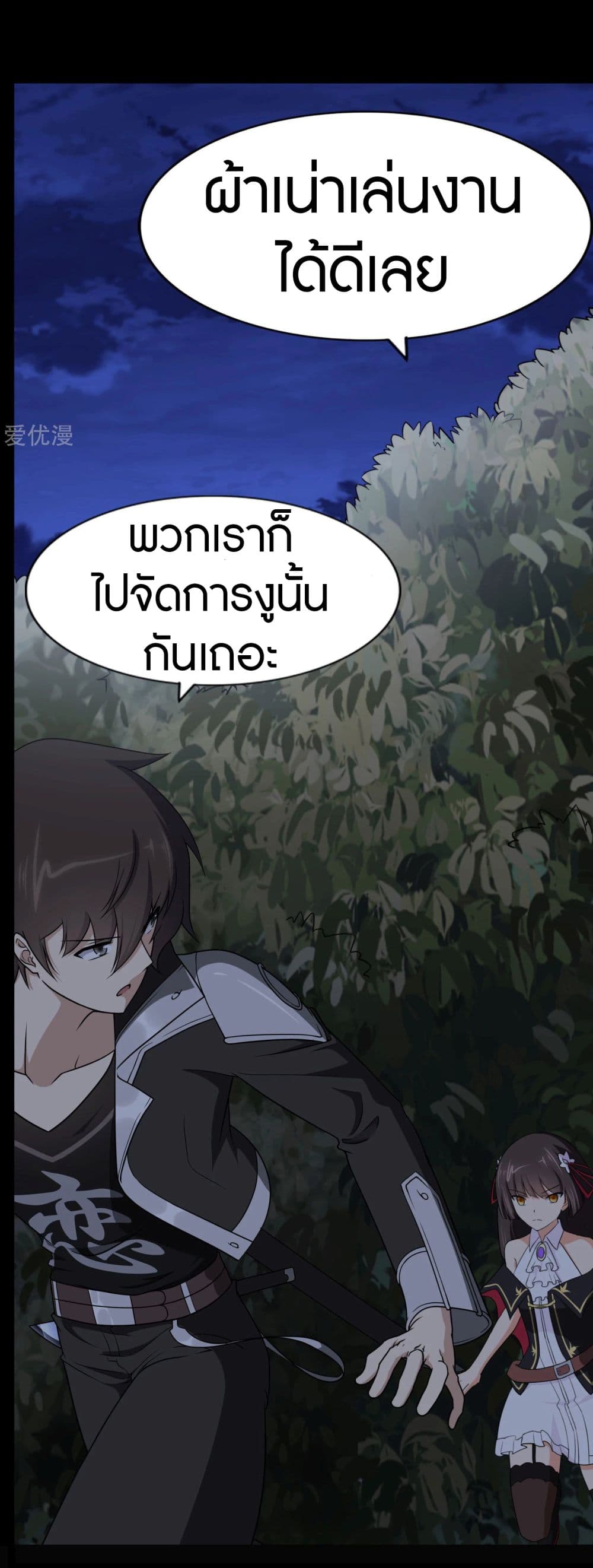 My Girlfriend is a Zombie page 14