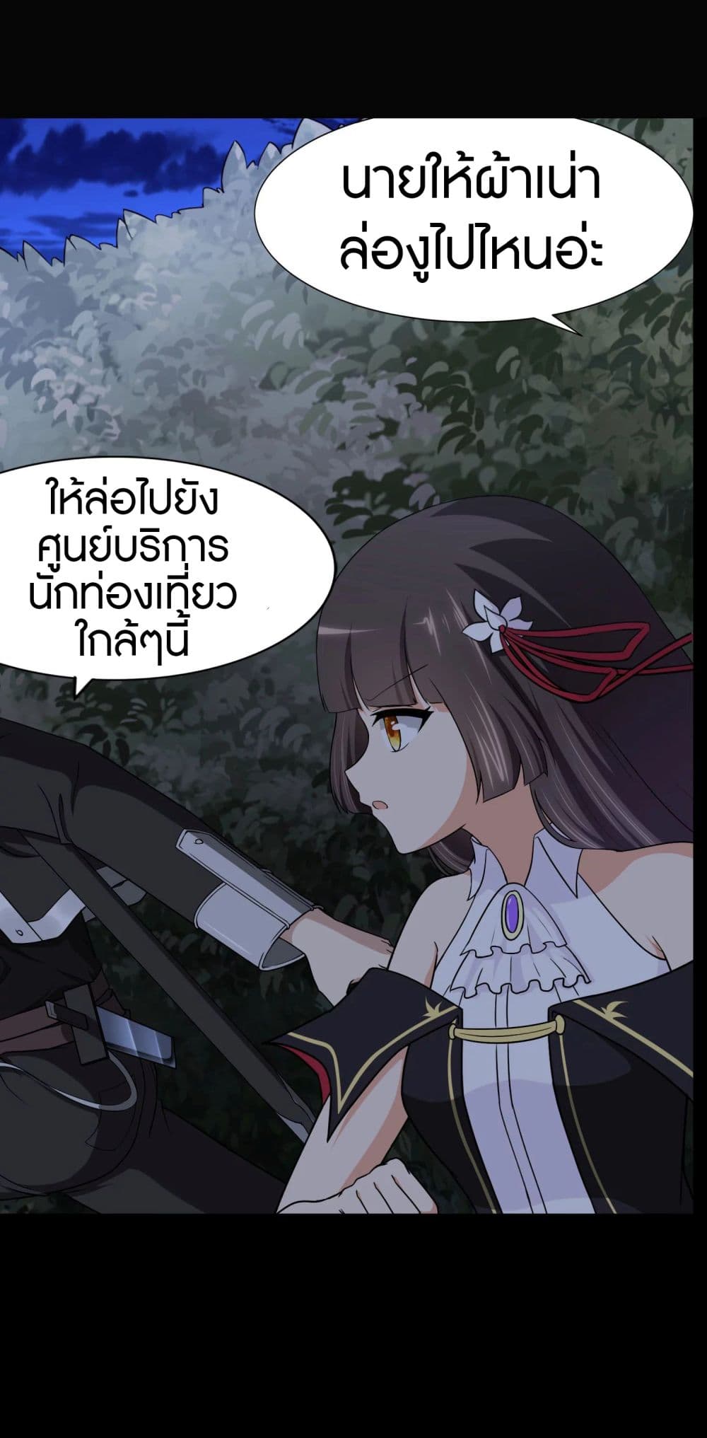 My Girlfriend is a Zombie page 15