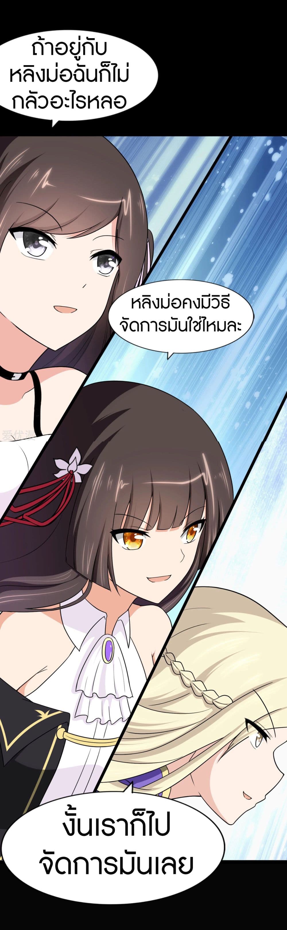 My Girlfriend is a Zombie page 18