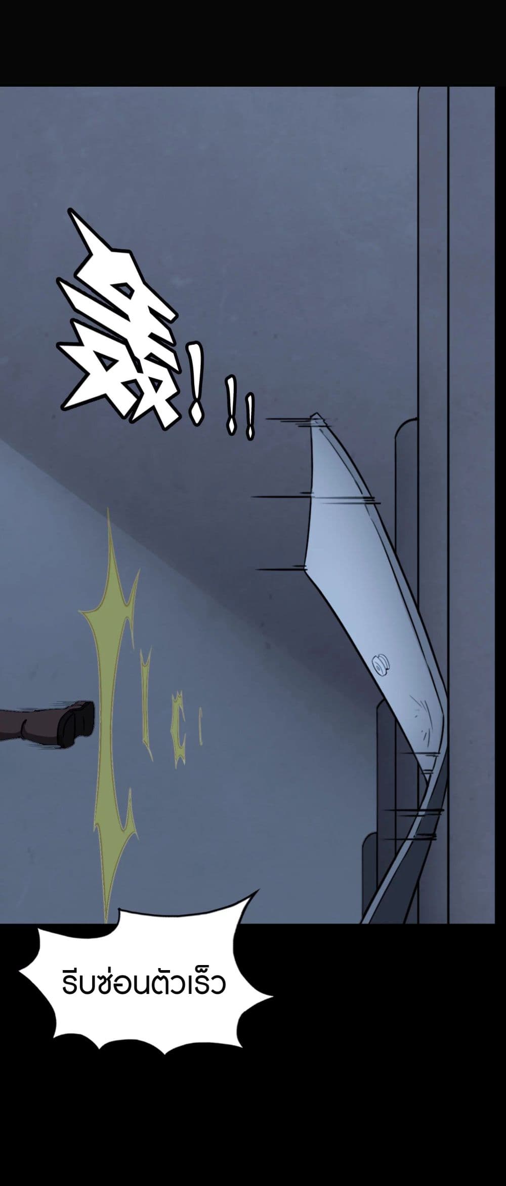 My Girlfriend is a Zombie page 23