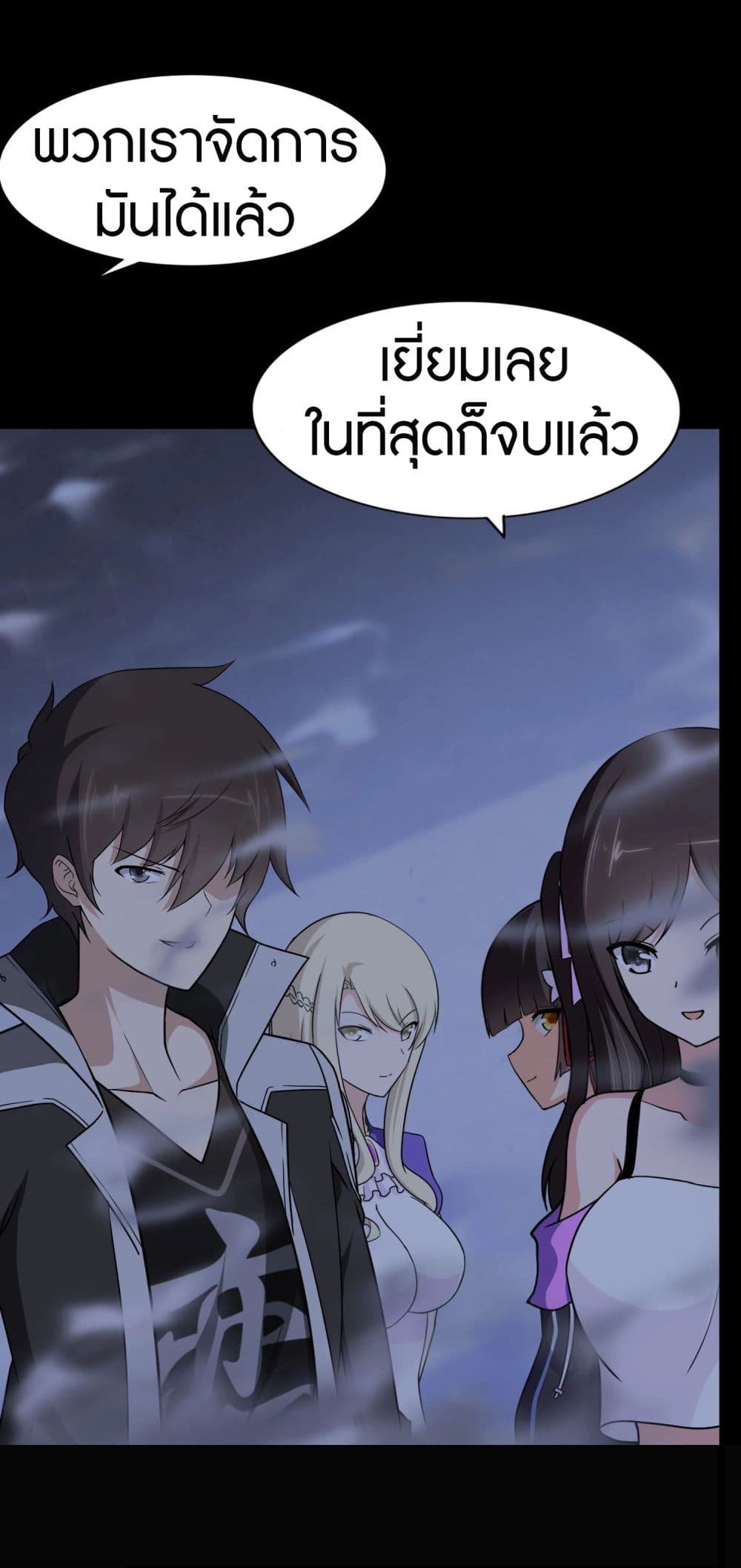 My Girlfriend is a Zombie page 35