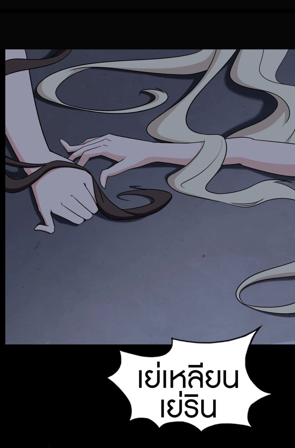 My Girlfriend is a Zombie page 41