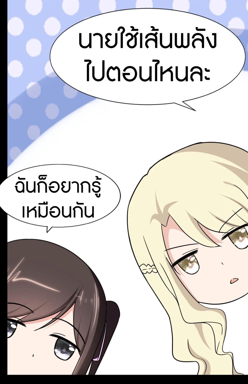 My Girlfriend is a Zombie page 59