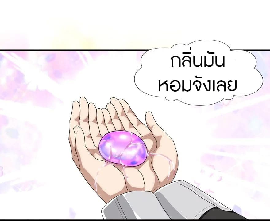 My Girlfriend is a Zombie page 19