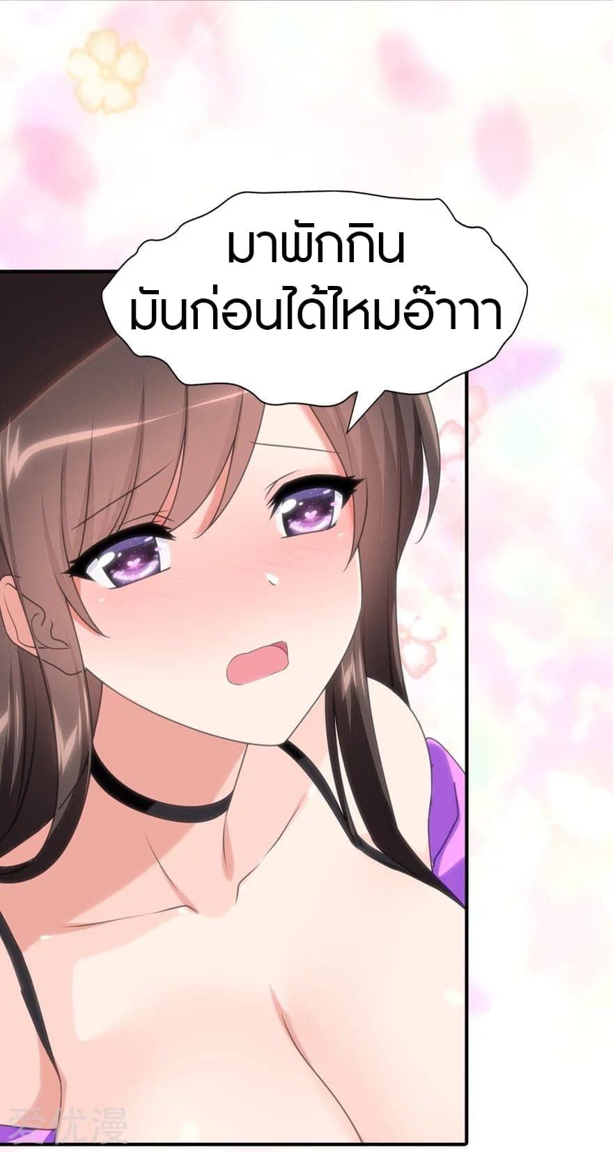 My Girlfriend is a Zombie page 20