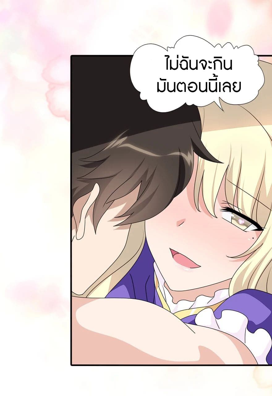 My Girlfriend is a Zombie page 26