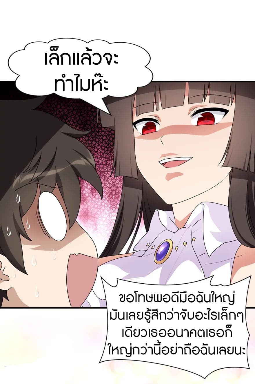 My Girlfriend is a Zombie page 39