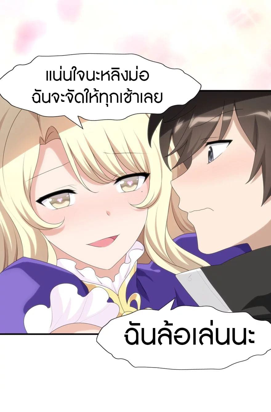 My Girlfriend is a Zombie page 45