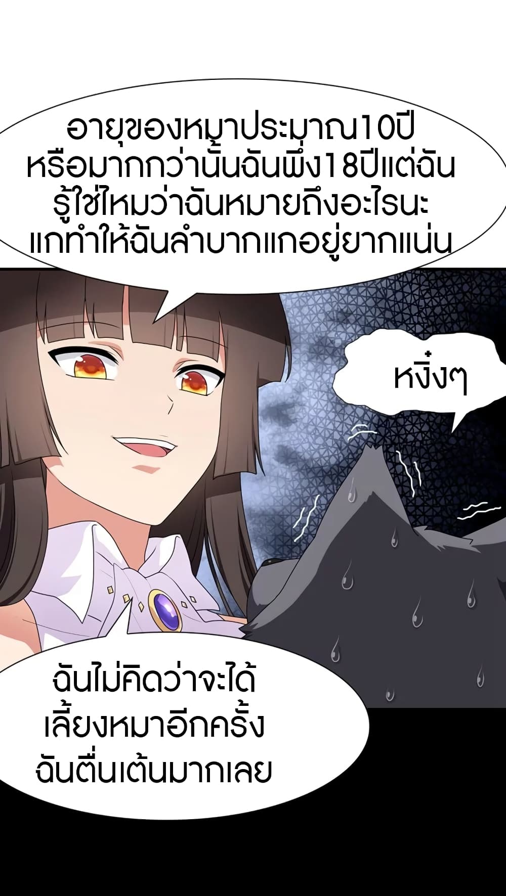 My Girlfriend is a Zombie page 11