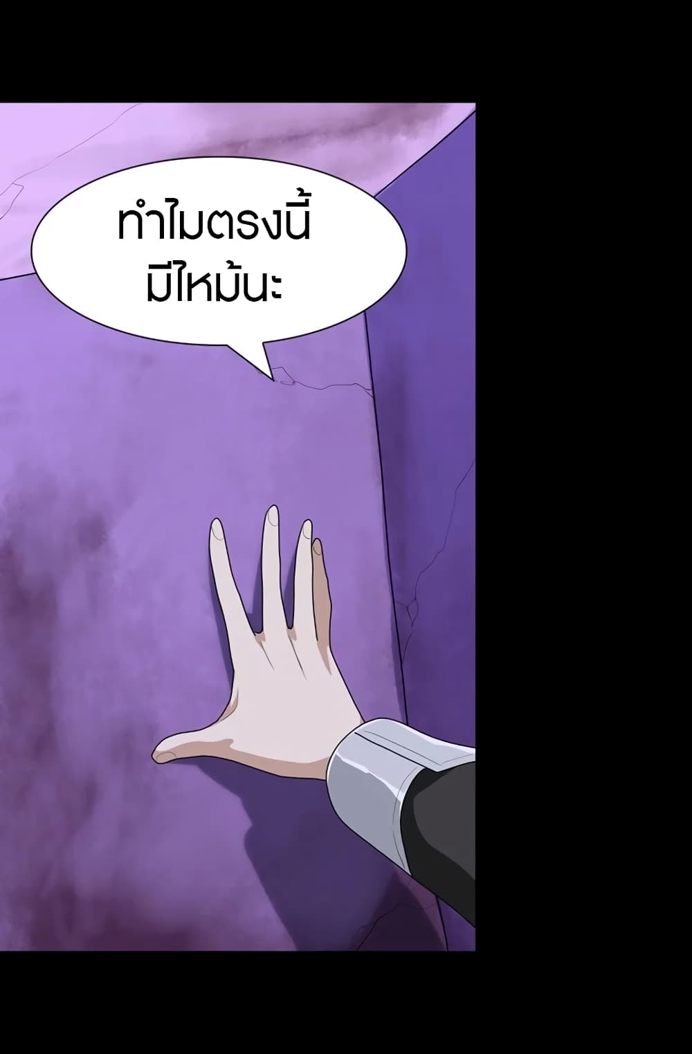 My Girlfriend is a Zombie page 21