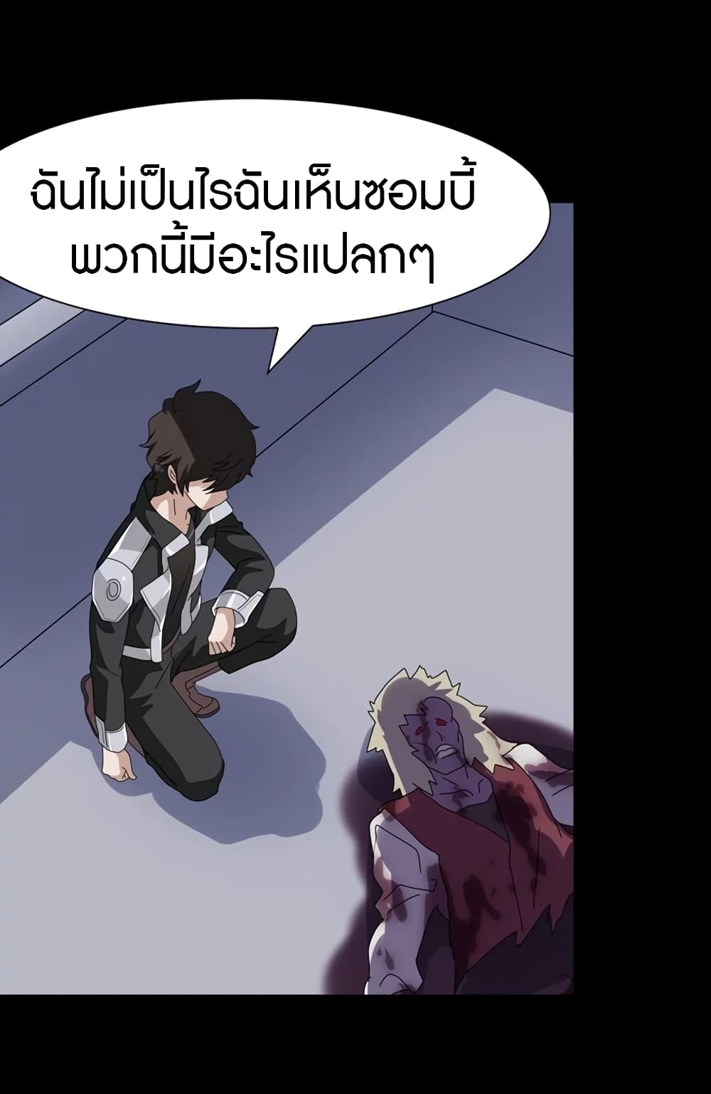 My Girlfriend is a Zombie page 38