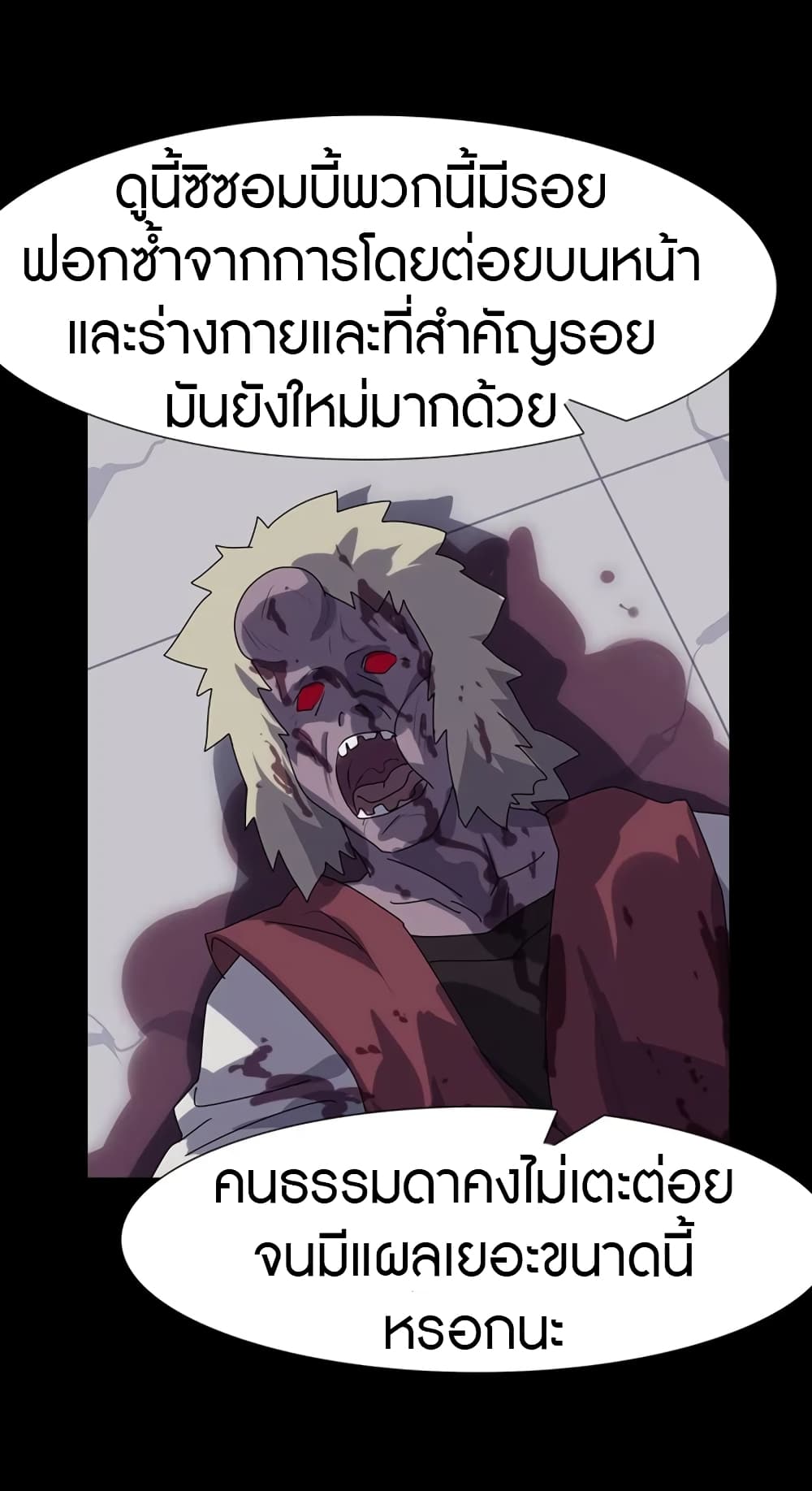 My Girlfriend is a Zombie page 39