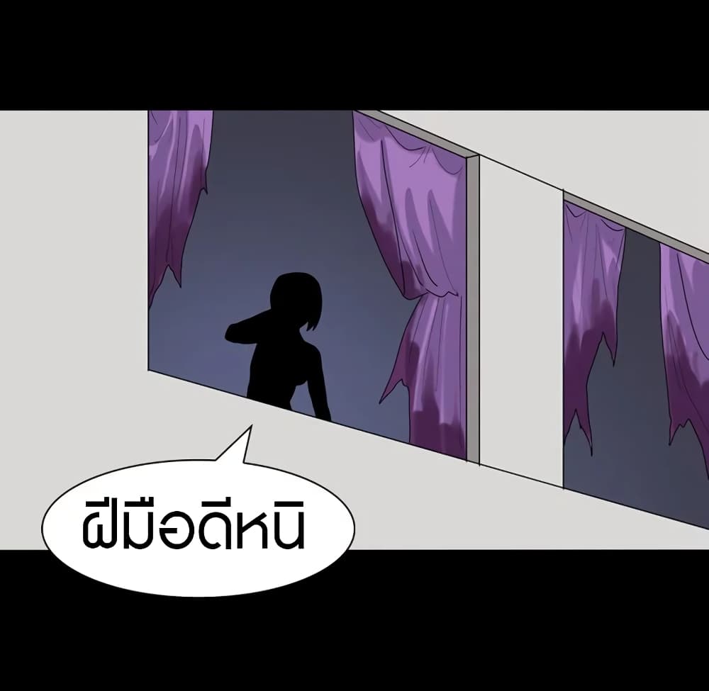 My Girlfriend is a Zombie page 45