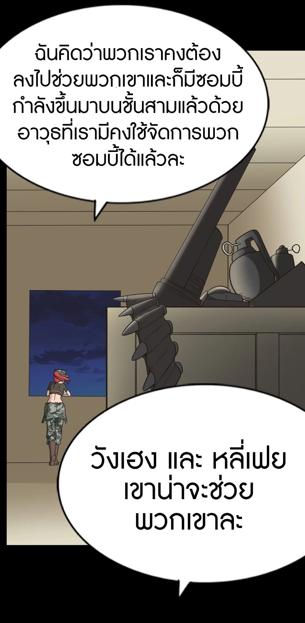 My Girlfriend is a Zombie page 7