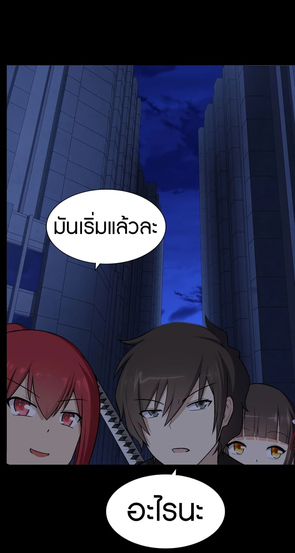 My Girlfriend is a Zombie page 27