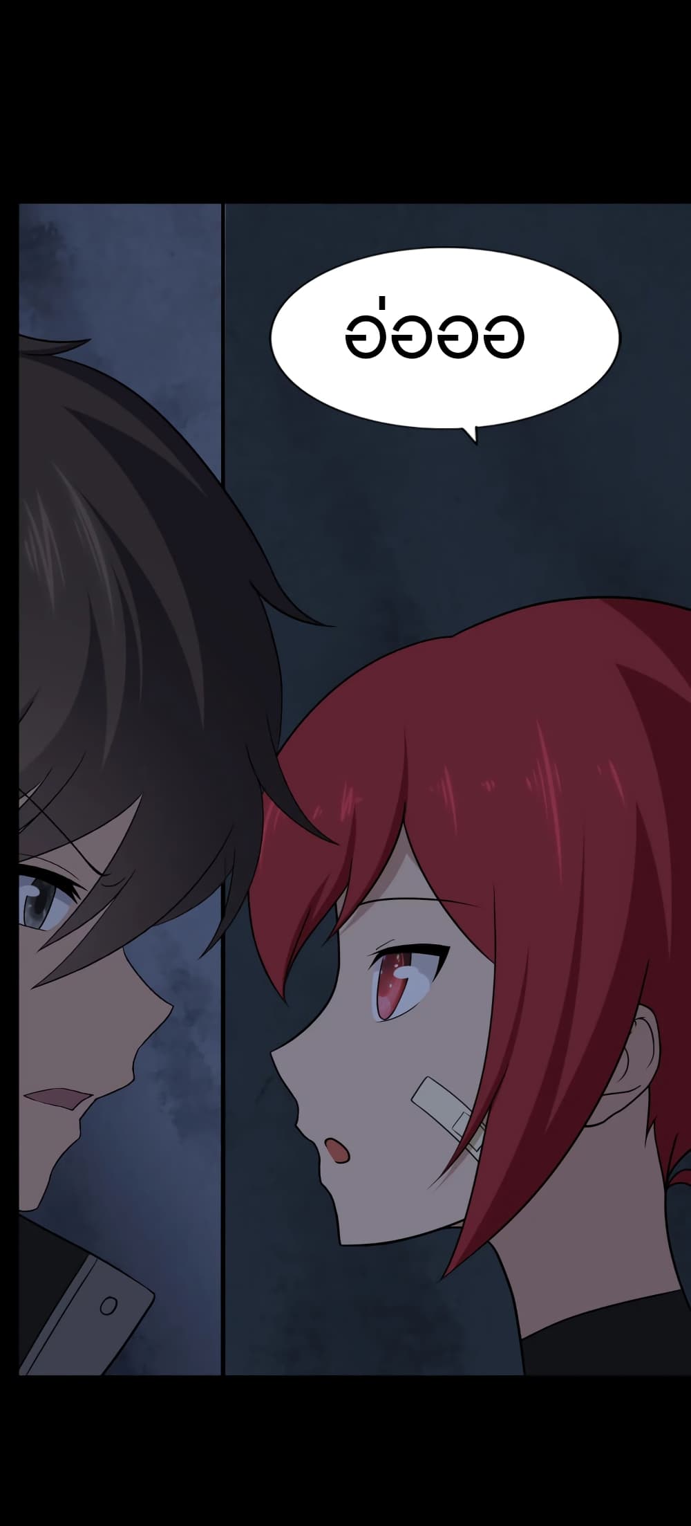 My Girlfriend is a Zombie page 43