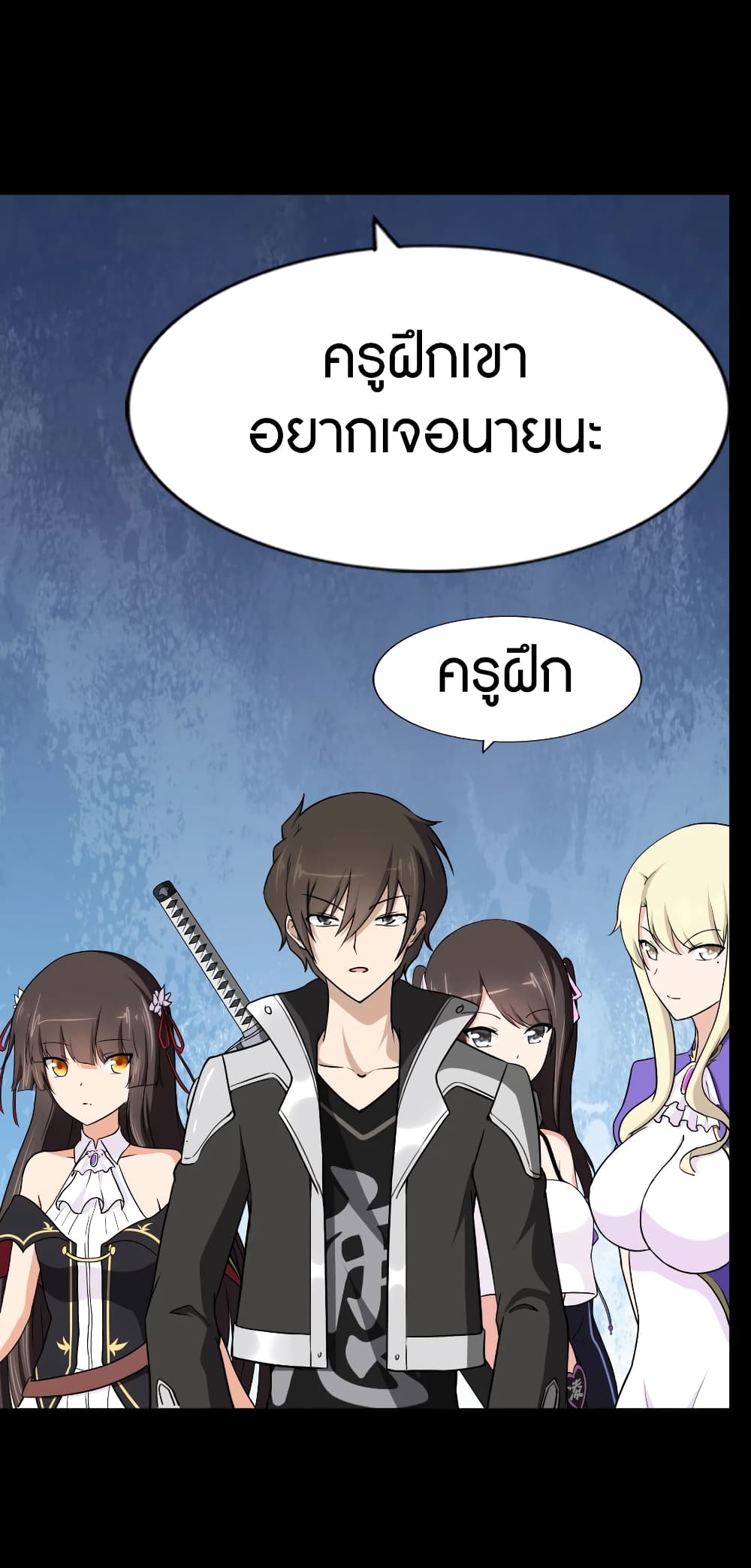 My Girlfriend is a Zombie page 46
