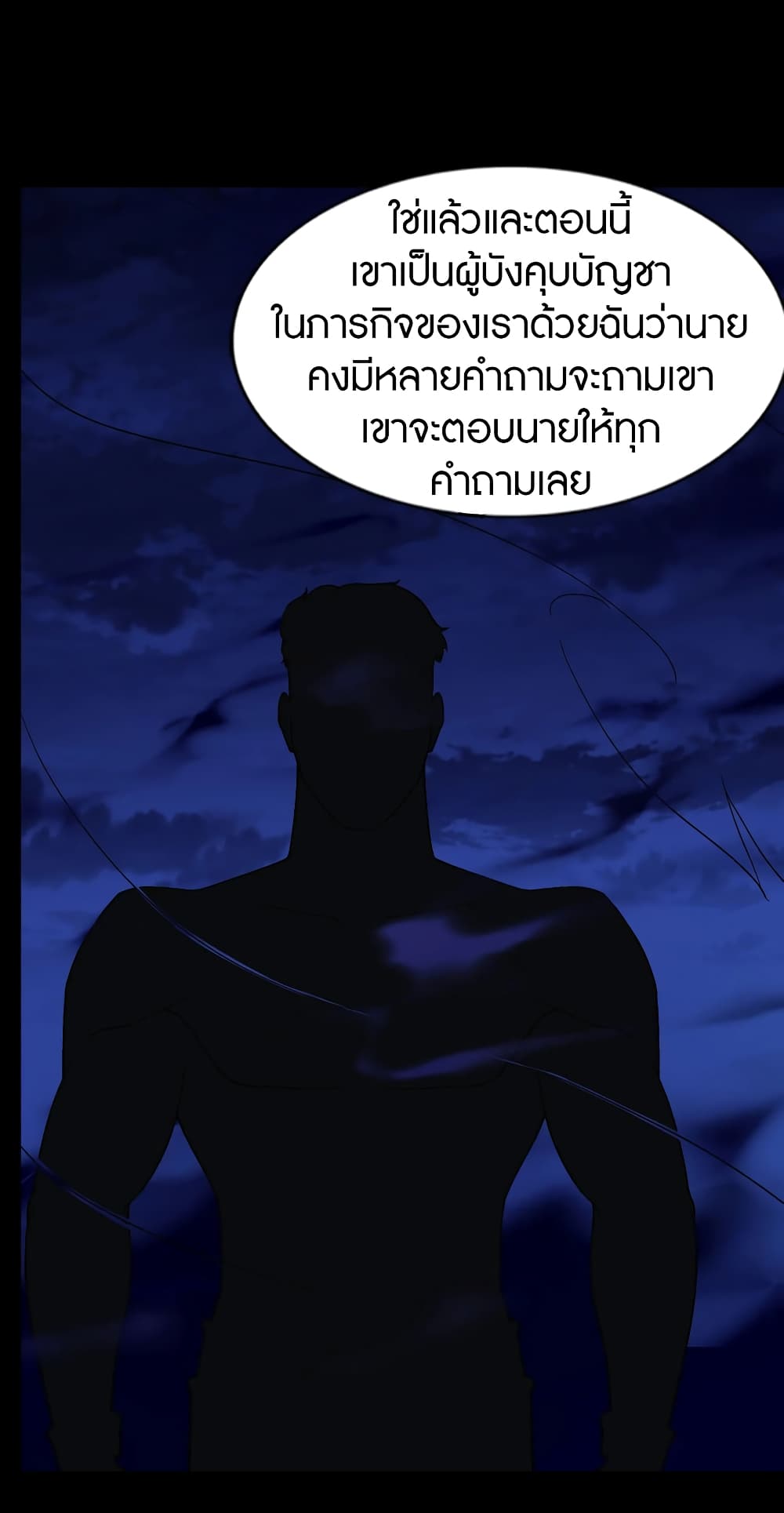 My Girlfriend is a Zombie page 47