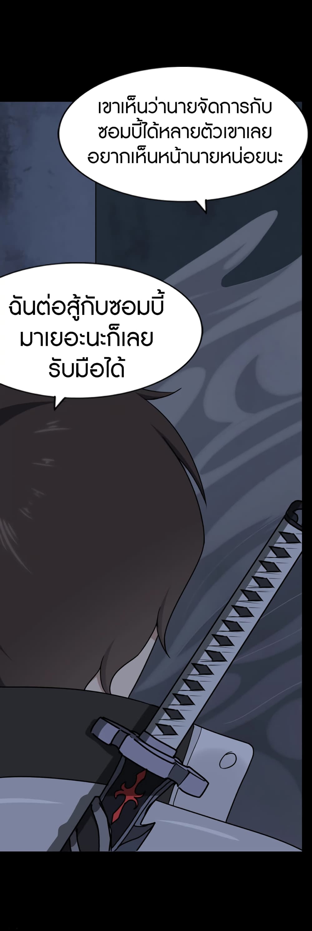 My Girlfriend is a Zombie page 48