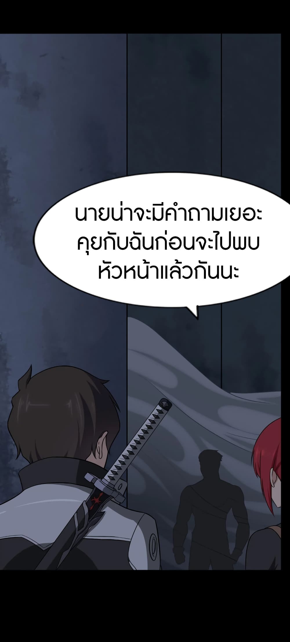My Girlfriend is a Zombie page 50