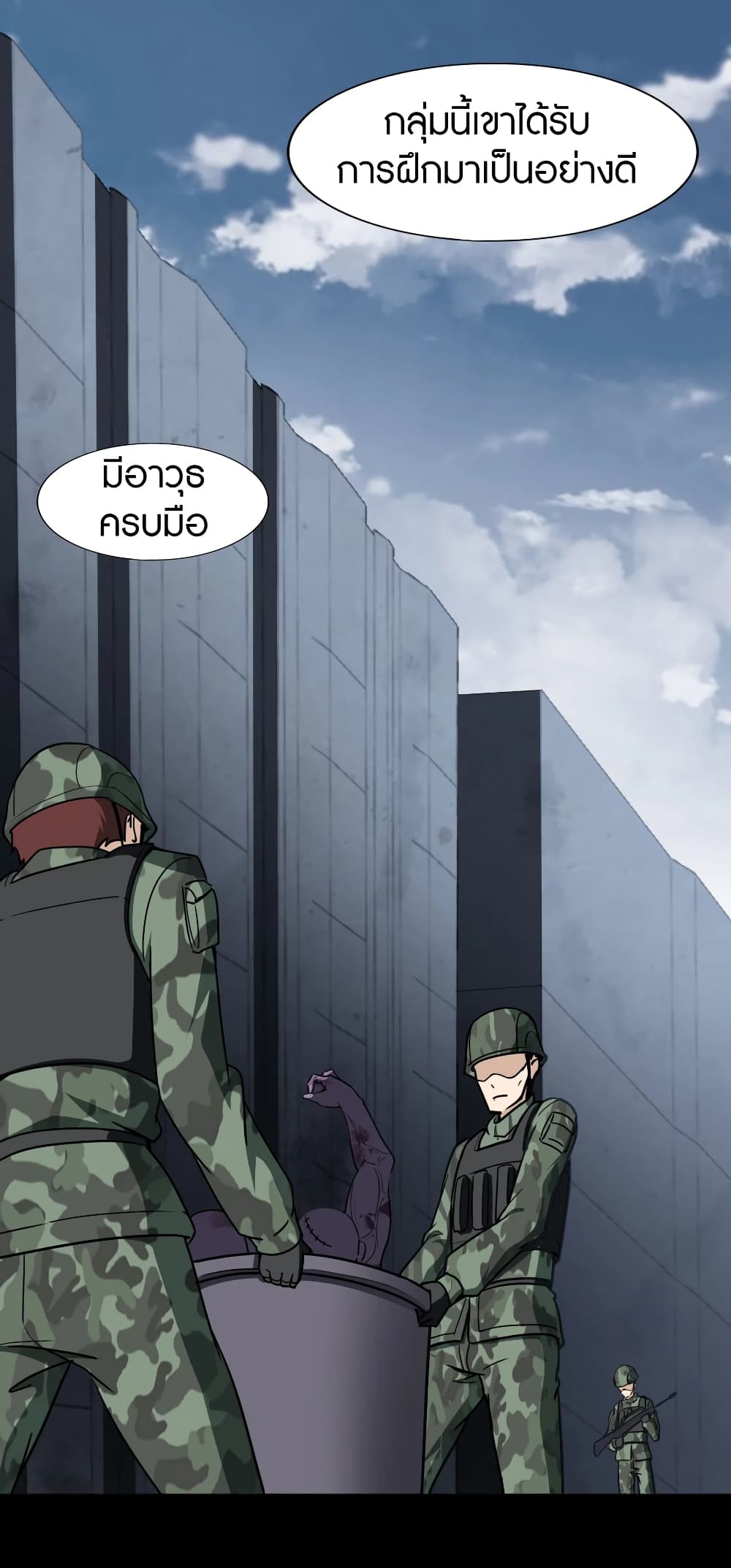 My Girlfriend is a Zombie page 3