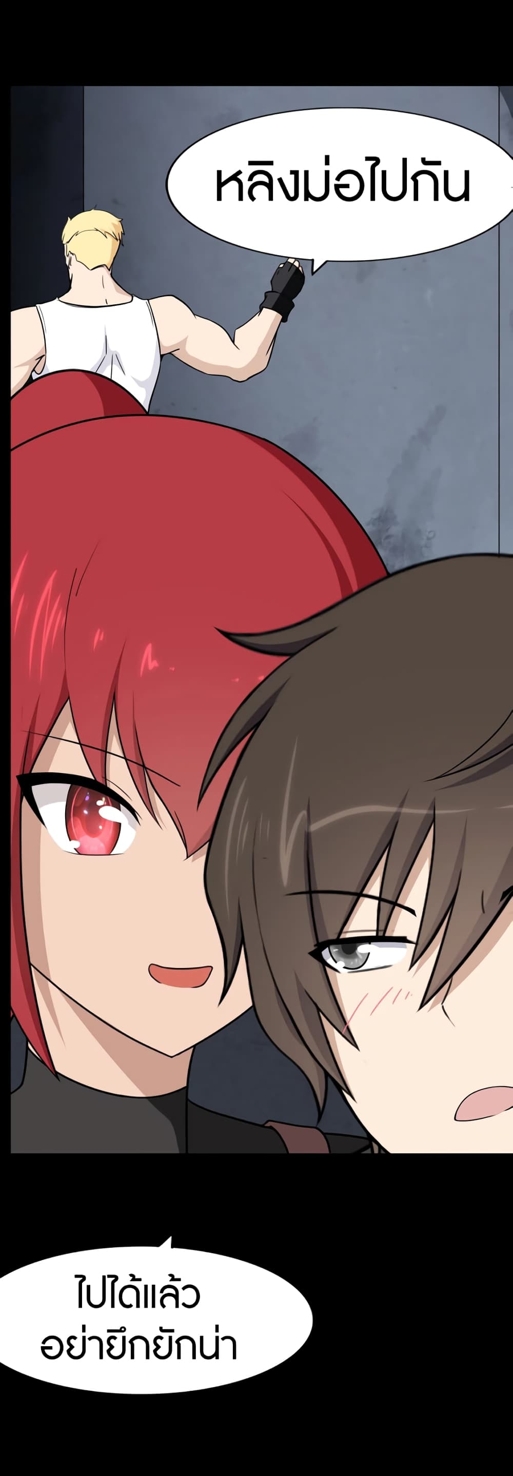 My Girlfriend is a Zombie page 14