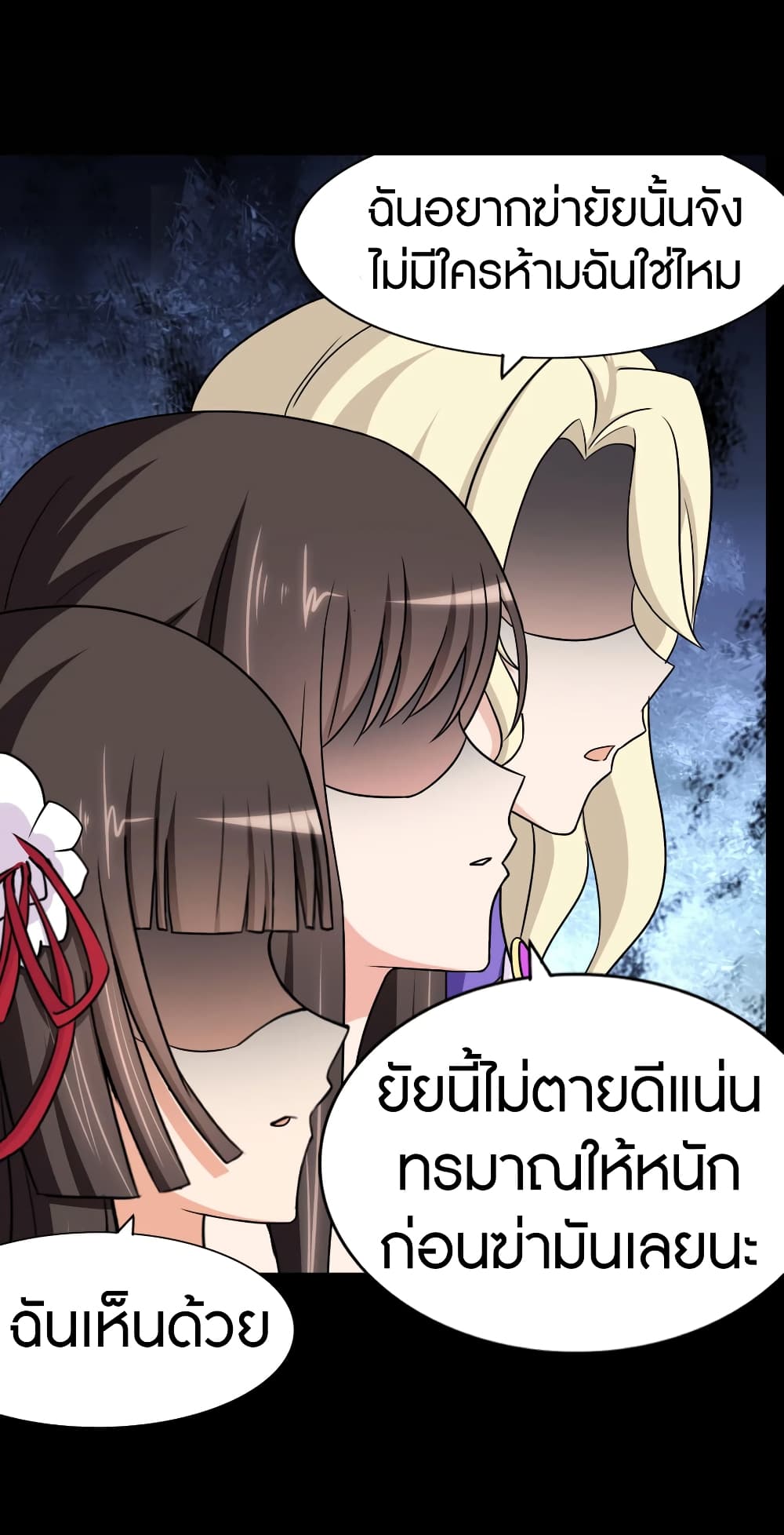 My Girlfriend is a Zombie page 15