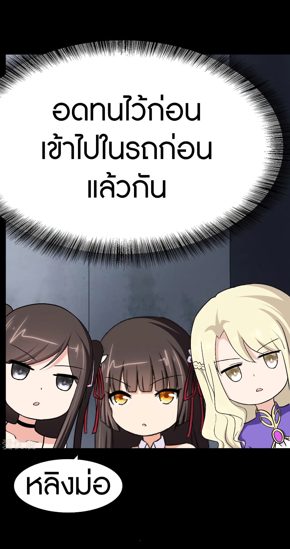 My Girlfriend is a Zombie page 16