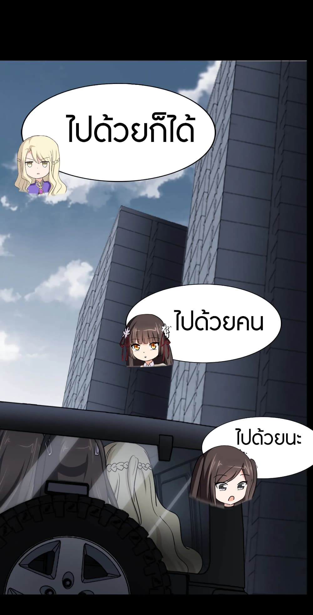 My Girlfriend is a Zombie page 19