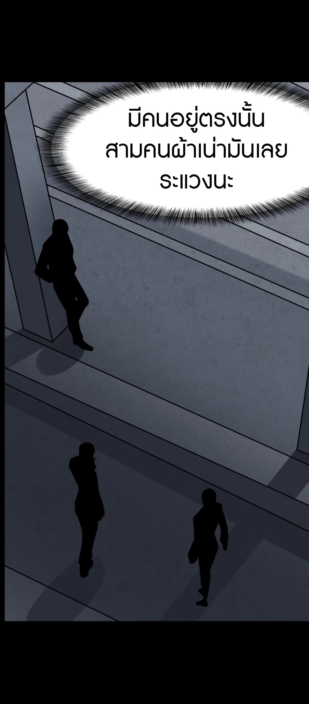 My Girlfriend is a Zombie page 40
