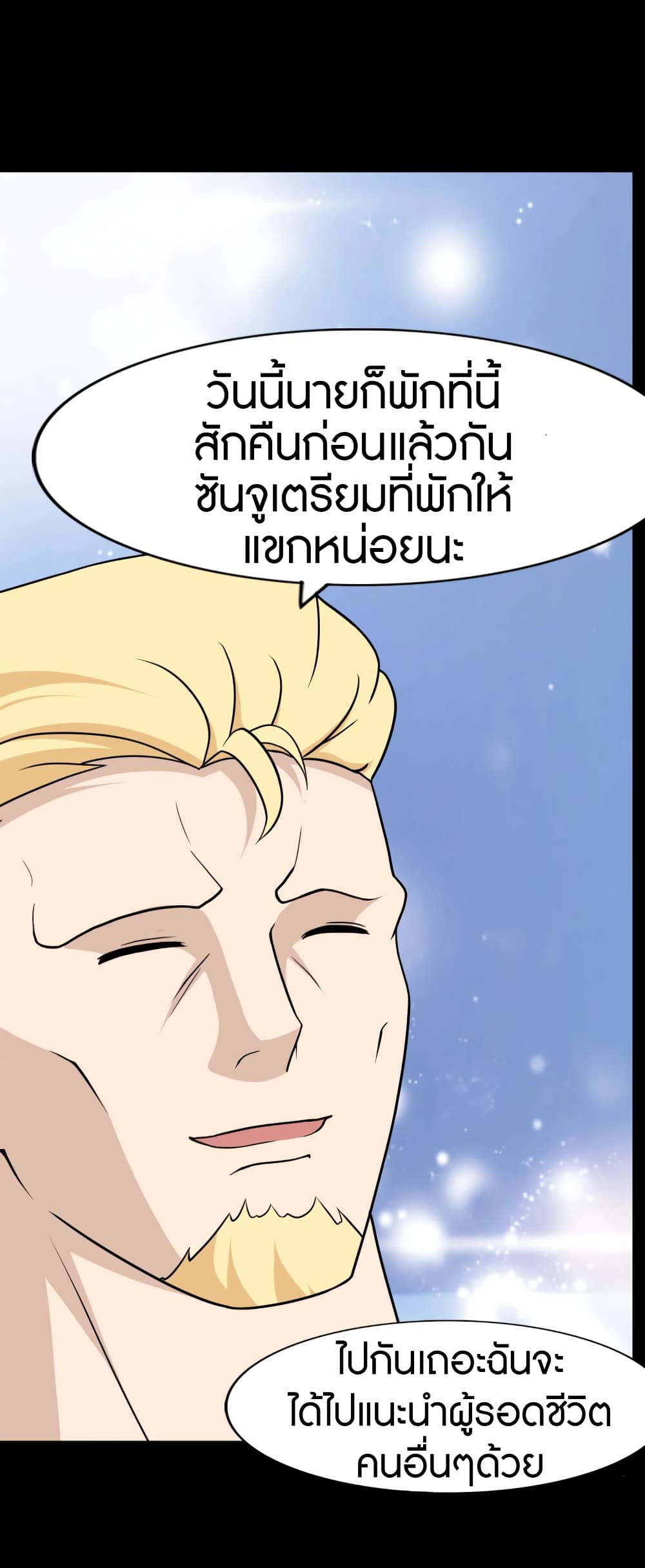 My Girlfriend is a Zombie page 19