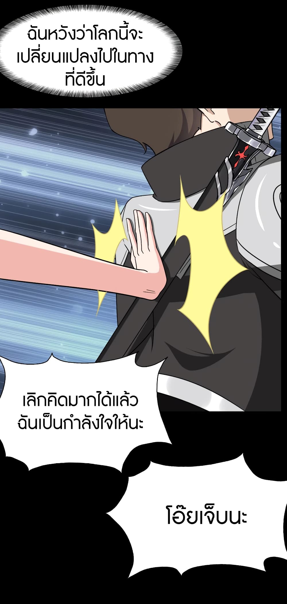 My Girlfriend is a Zombie page 21
