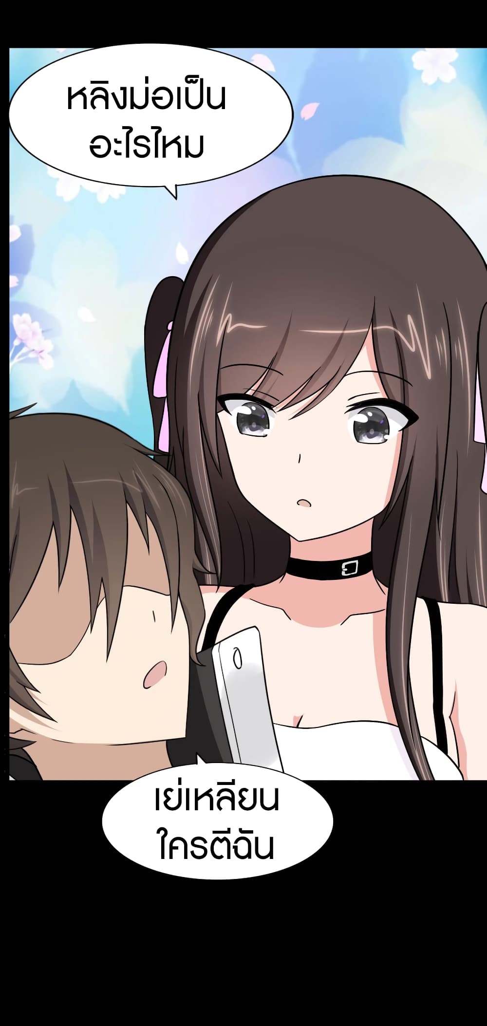My Girlfriend is a Zombie page 22