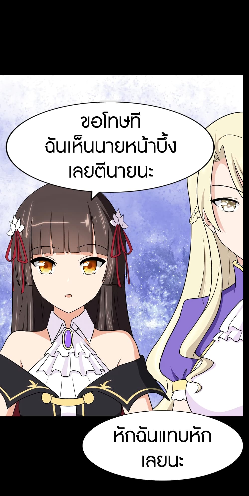 My Girlfriend is a Zombie page 23