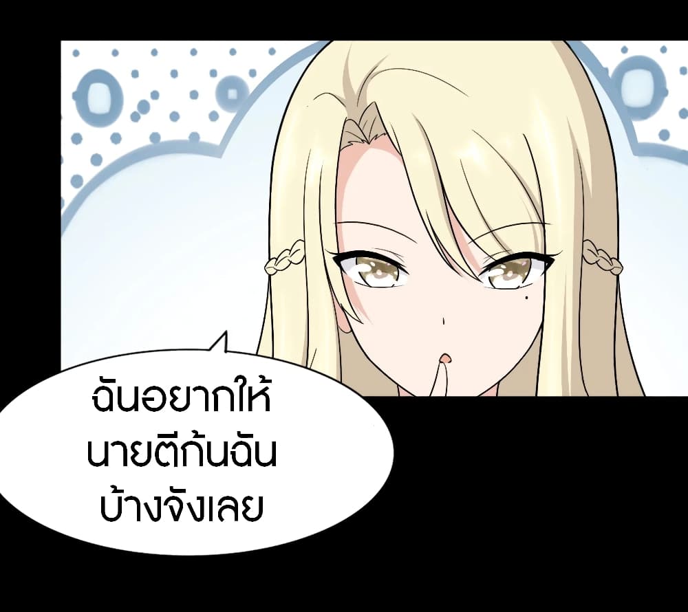 My Girlfriend is a Zombie page 25