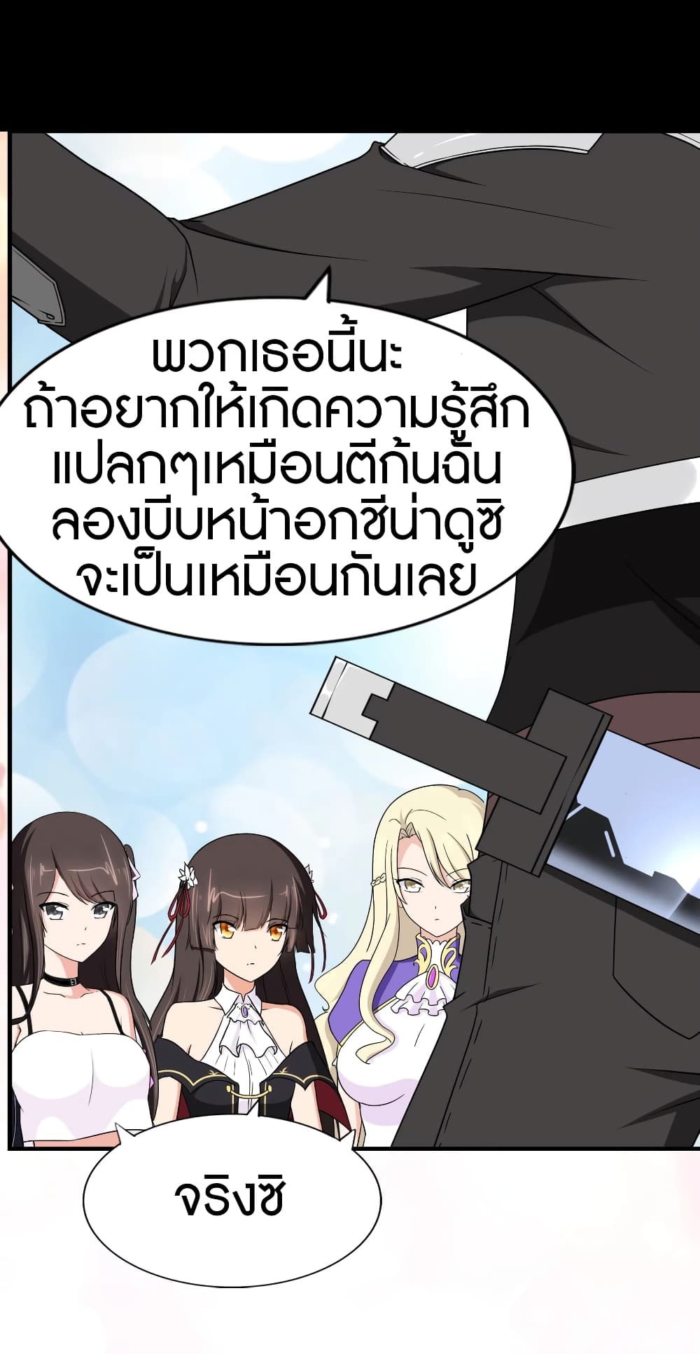 My Girlfriend is a Zombie page 27