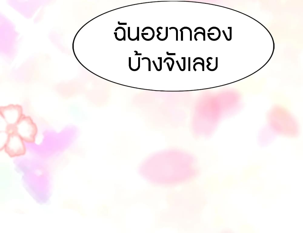 My Girlfriend is a Zombie page 31