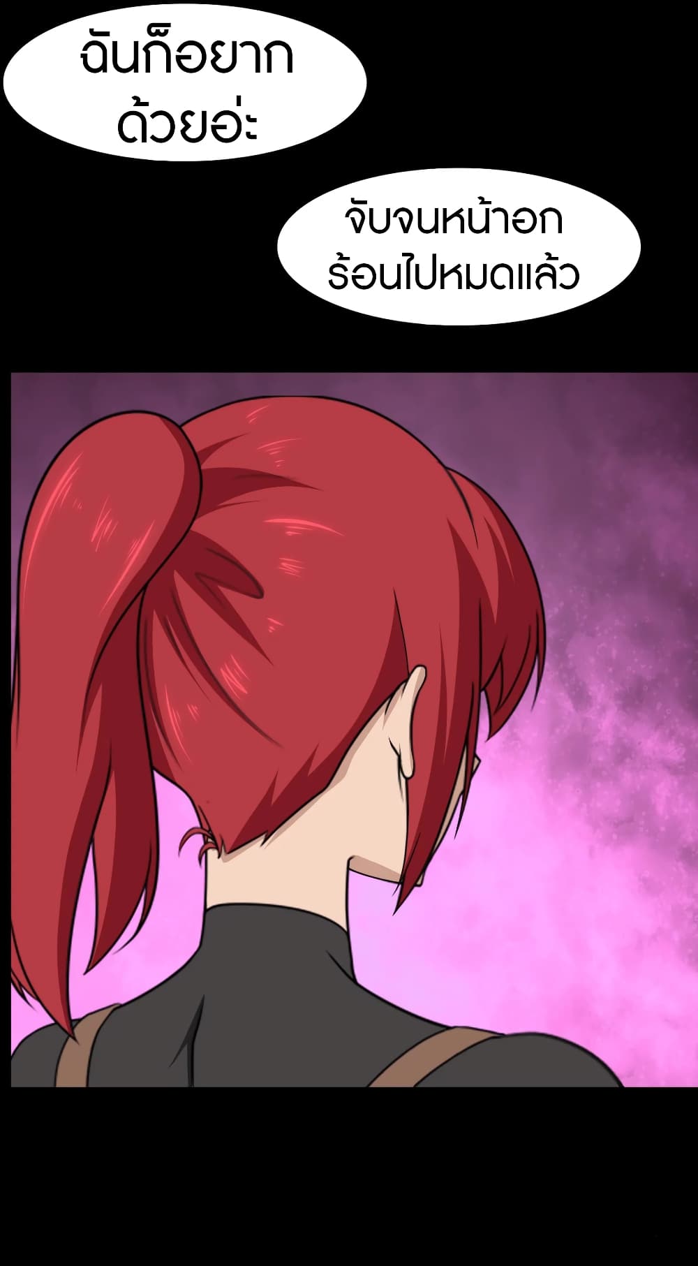 My Girlfriend is a Zombie page 33