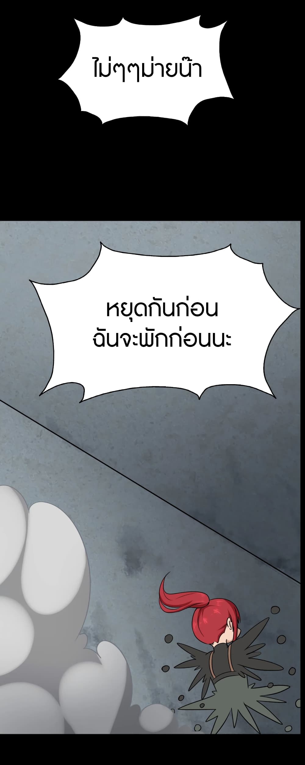My Girlfriend is a Zombie page 36